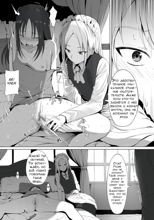 Shinomiya-ke no Maid wa Tokojouzu ~Professional Jintai Onaho~ Page #6