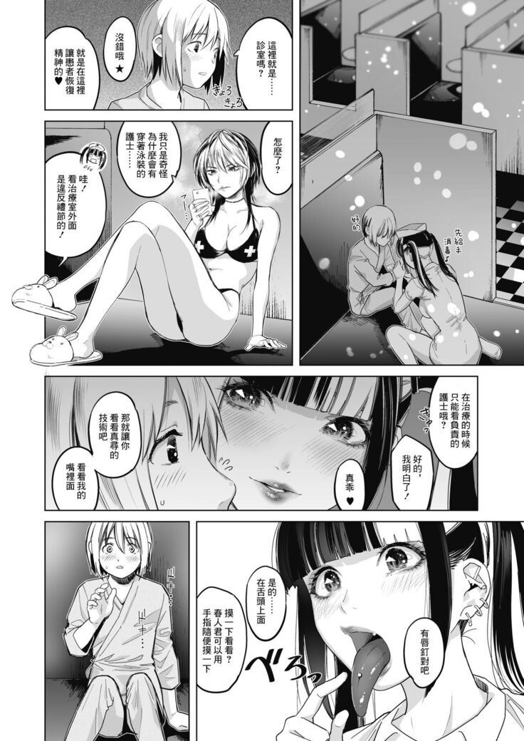 ギャルクリ第2話・中編