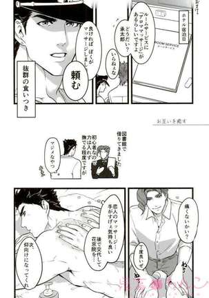 Ore o Ichinichi Suki ni Shite Ii-ken - Page 51