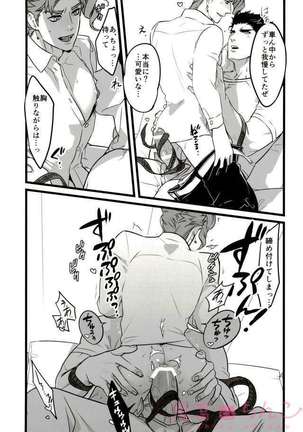 Ore o Ichinichi Suki ni Shite Ii-ken - Page 38