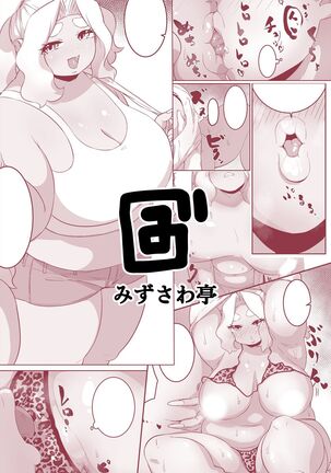 Lovey-Dovey Sex with a Chubby Gyaru!? - Page 20