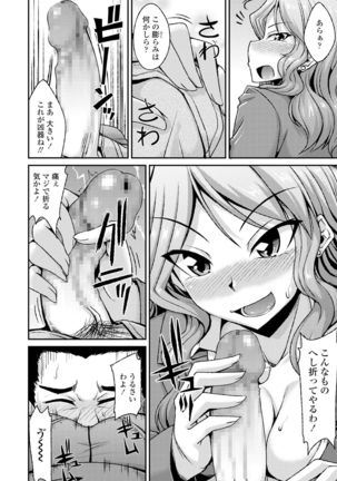 Girls forM CORE ANTHOLOGY THEMA01「顔面騎乗」 - Page 30