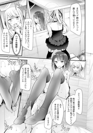 Girls forM CORE ANTHOLOGY THEMA01「顔面騎乗」 - Page 51