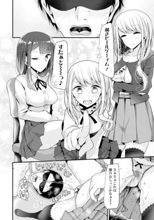 Girls forM CORE ANTHOLOGY THEMA01「顔面騎乗」 - Page 58