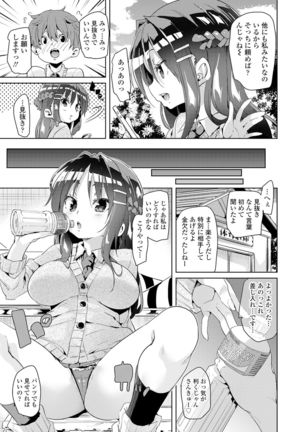 Girls forM CORE ANTHOLOGY THEMA01「顔面騎乗」 - Page 5