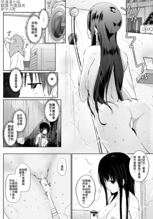 Iede JK to Petto seikatu ～ Kazoku ni naisyo de doko demo Ｈ～ ch.1~2  | 與離家JK的寵物生活～瞞著家人四處愛愛～ - Page 5