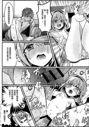 Kawaii Sugiru no ga Warui!! Page #15