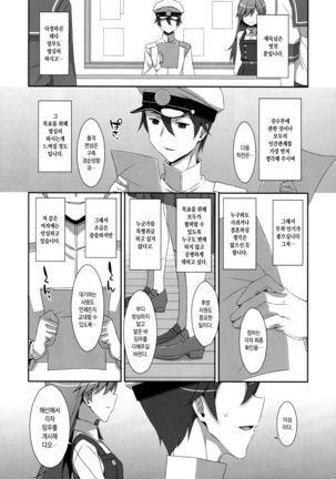 Admiral Is Mine Page #4