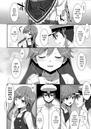 Admiral Is Mine Page #23
