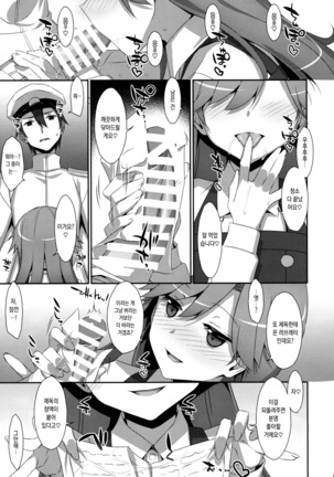Admiral Is Mine Page #22