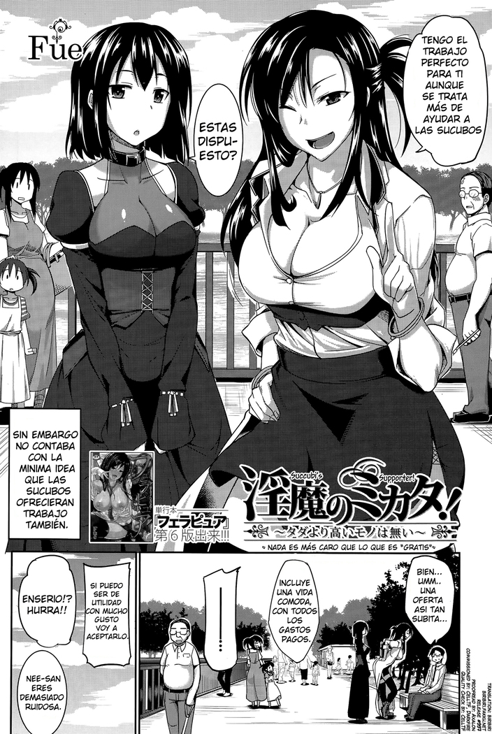 Inma no Mikata! | Succubi's Supporter! Ch. 1