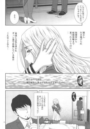 Soko de shika Hikari Miezu Page #5