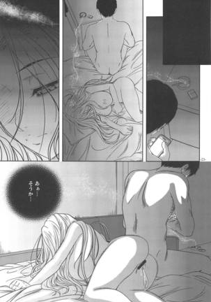 Soko de shika Hikari Miezu Page #18