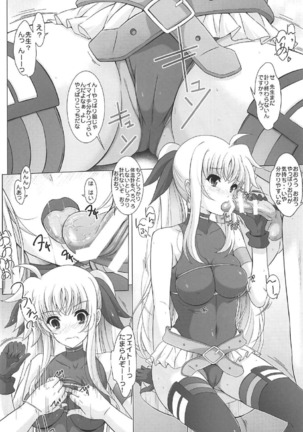 Fate Shinsatsushitsu Page #7