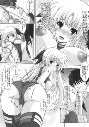 Fate Shinsatsushitsu Page #16