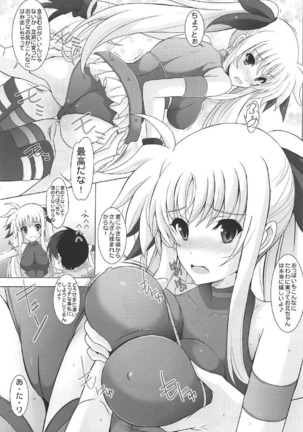 Fate Shinsatsushitsu Page #4