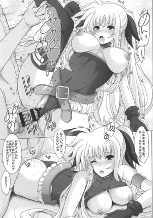 Fate Shinsatsushitsu Page #22