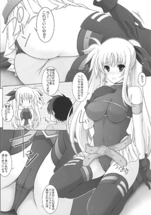 Fate Shinsatsushitsu Page #3