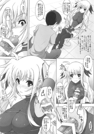 Fate Shinsatsushitsu Page #6