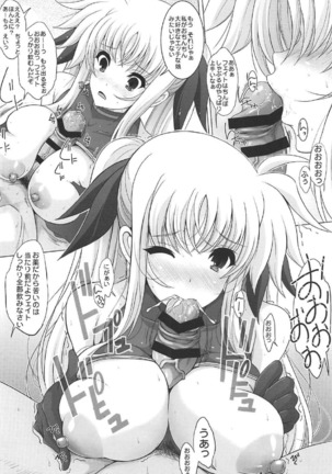 Fate Shinsatsushitsu Page #9