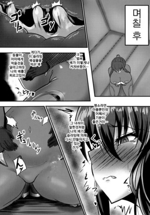 저속해져 가는 린 2 /  Ochiyuku Rin Ni - Page 13