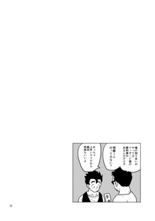 Gokuraku e Youkoso Page #29