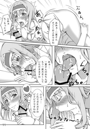 Anata no Heart o Neraiuchi! Page #11