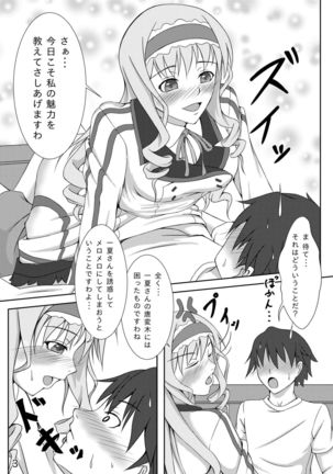 Anata no Heart o Neraiuchi! Page #3