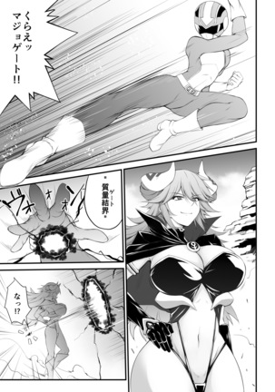 It is an exceptional season when you come outside MM No. 55 ♥ Page #41