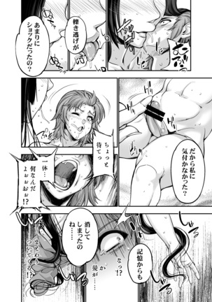 It is an exceptional season when you come outside MM No. 55 ♥ Page #20