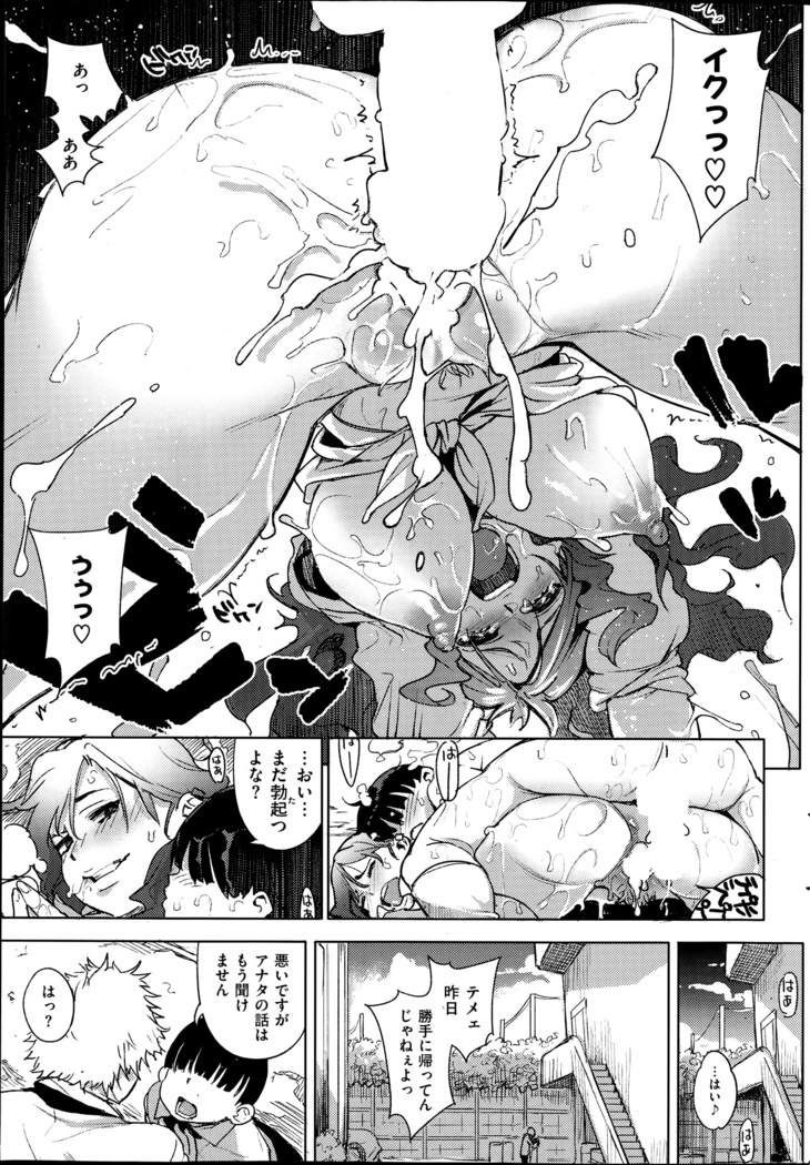 COMIC Kairakuten 2014-06
