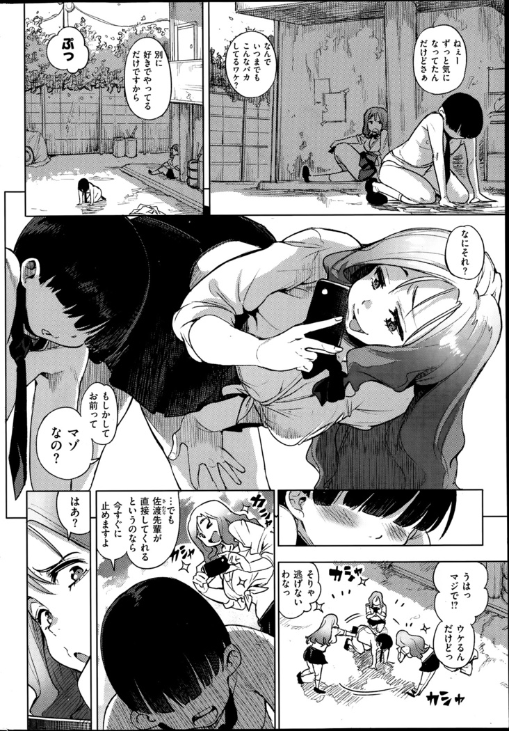 COMIC Kairakuten 2014-06