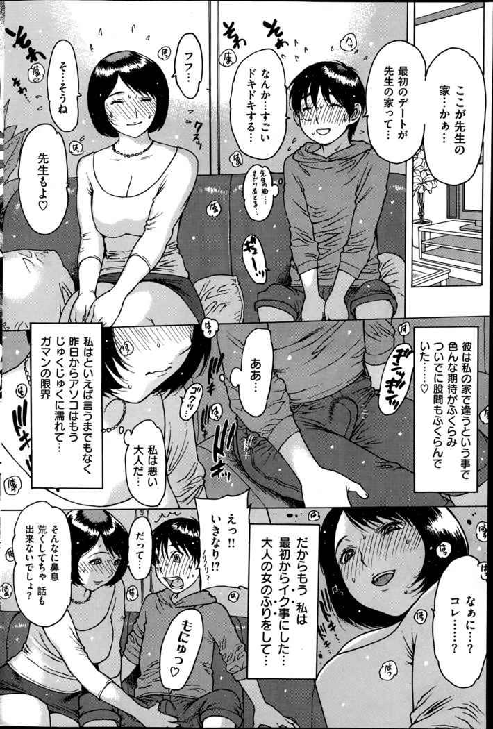 COMIC Kairakuten 2014-06
