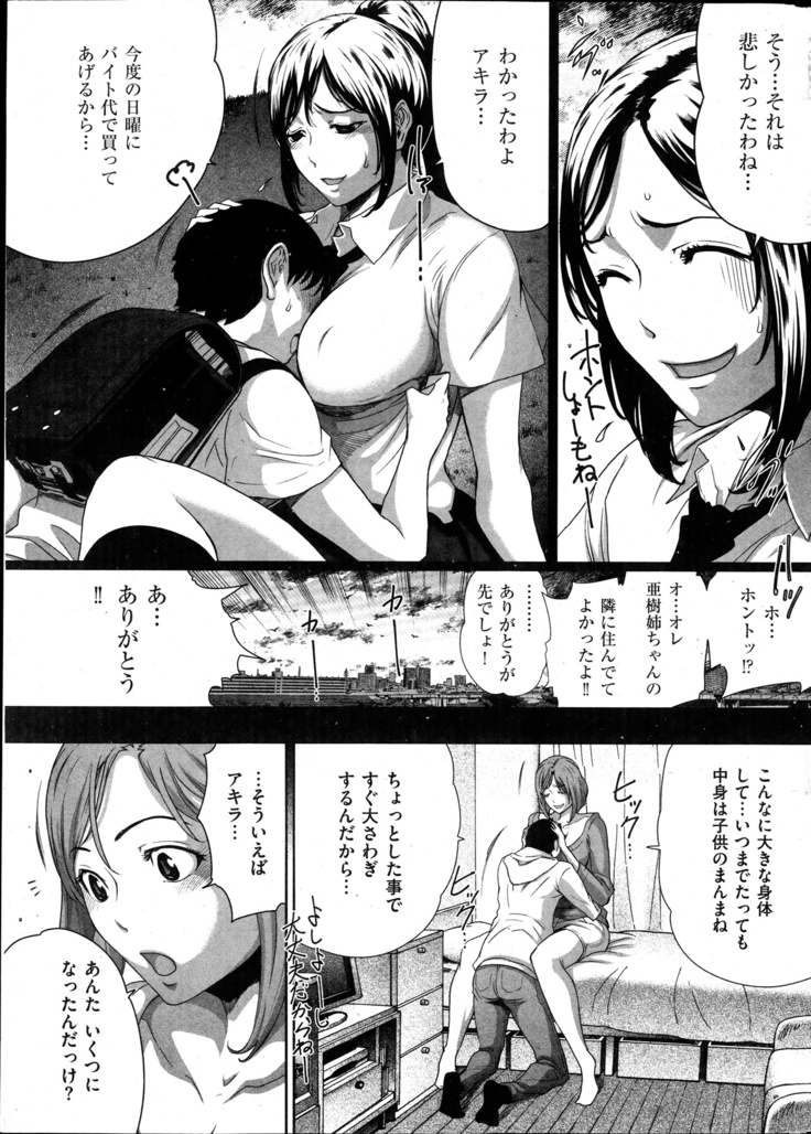 COMIC Kairakuten 2014-06