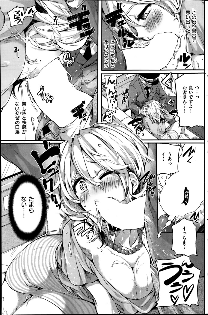 COMIC Kairakuten 2014-06