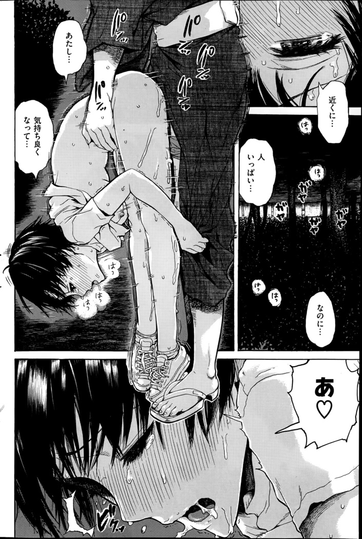 COMIC Kairakuten 2014-06