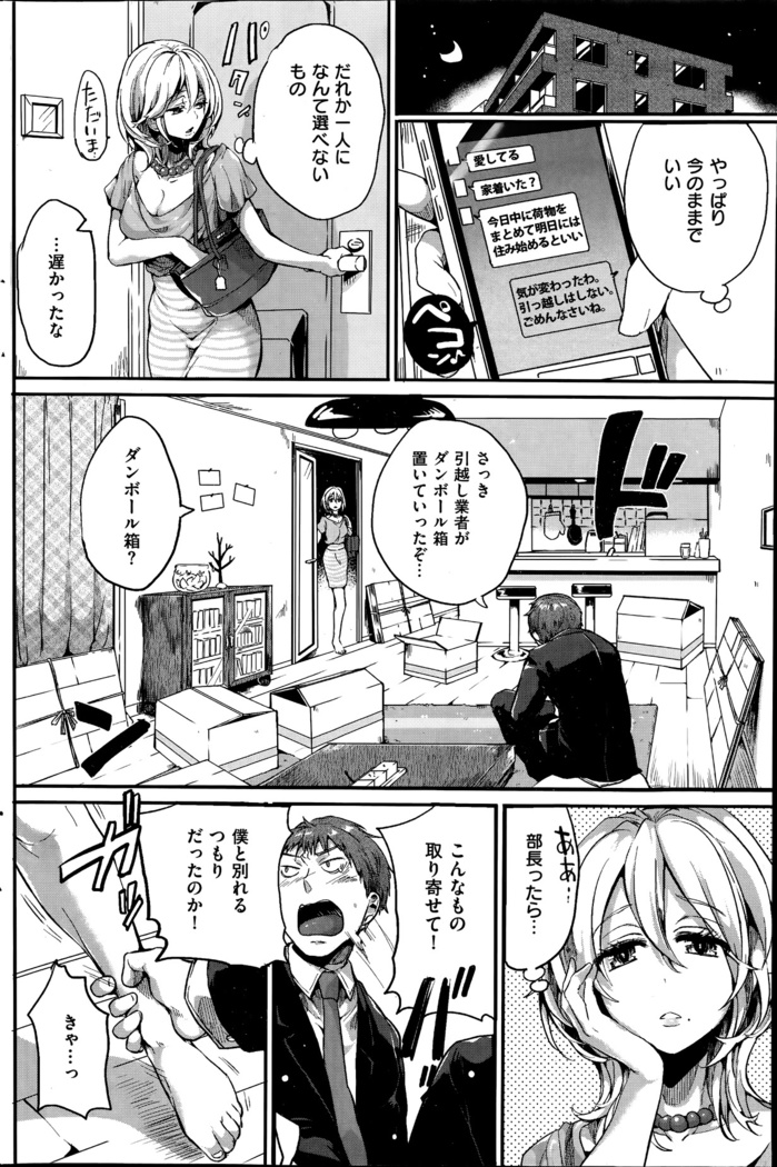 COMIC Kairakuten 2014-06