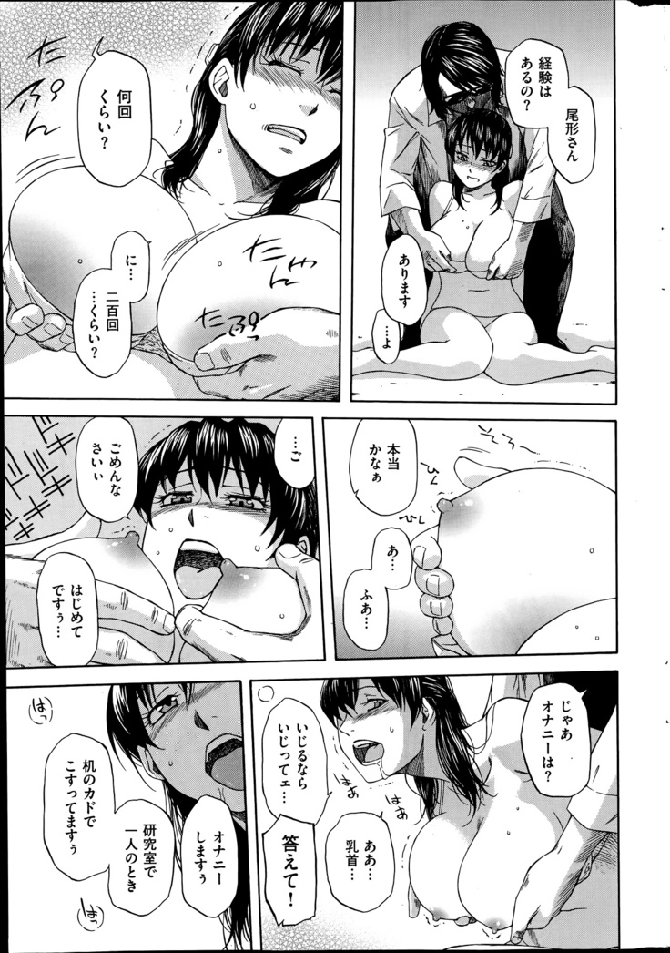 COMIC Kairakuten 2014-06