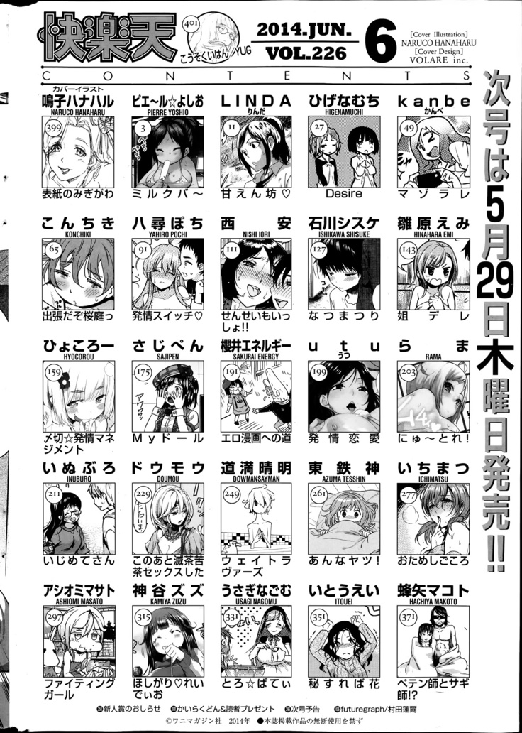 COMIC Kairakuten 2014-06