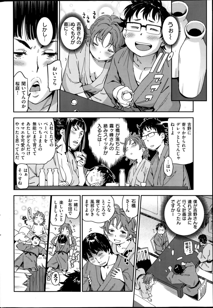 COMIC Kairakuten 2014-06