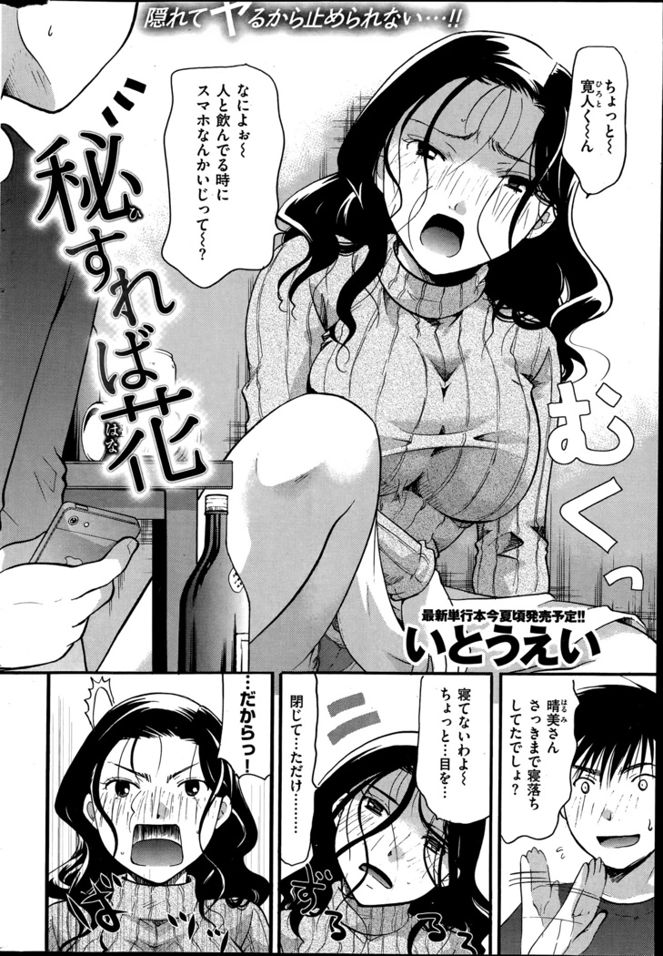 COMIC Kairakuten 2014-06