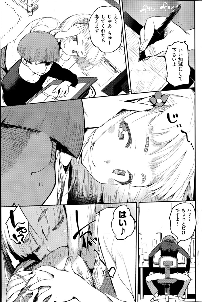 COMIC Kairakuten 2014-06