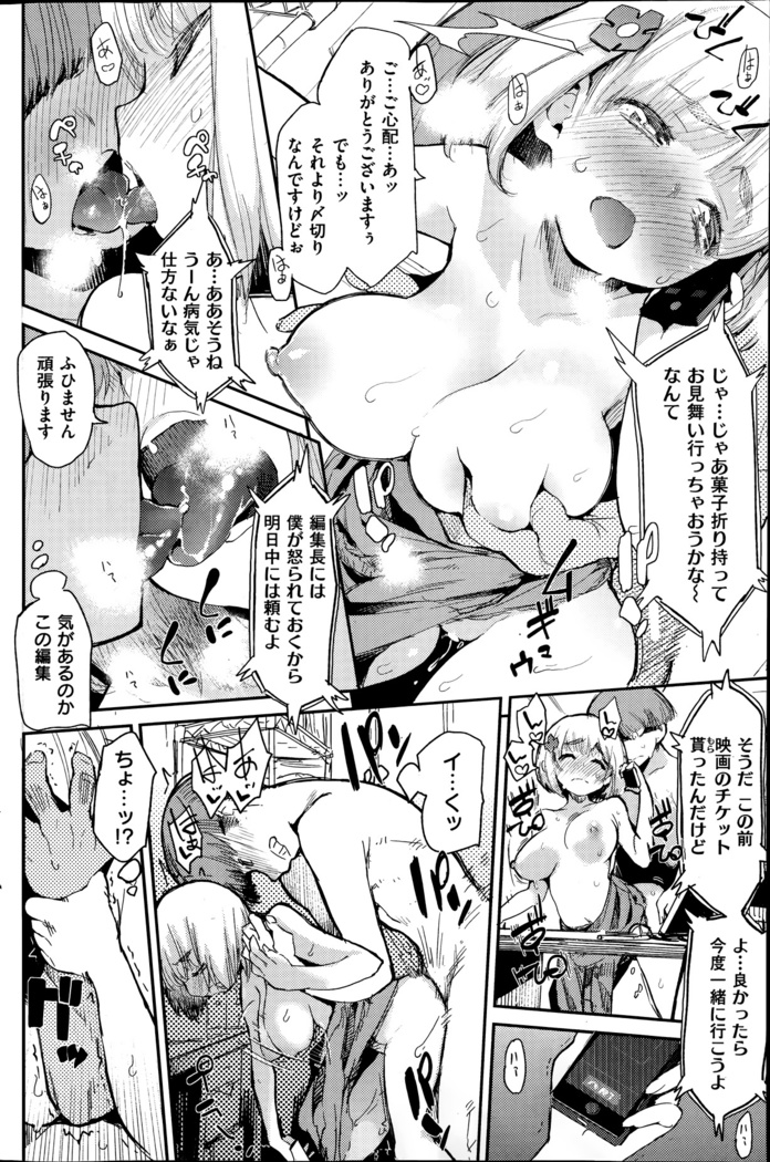 COMIC Kairakuten 2014-06