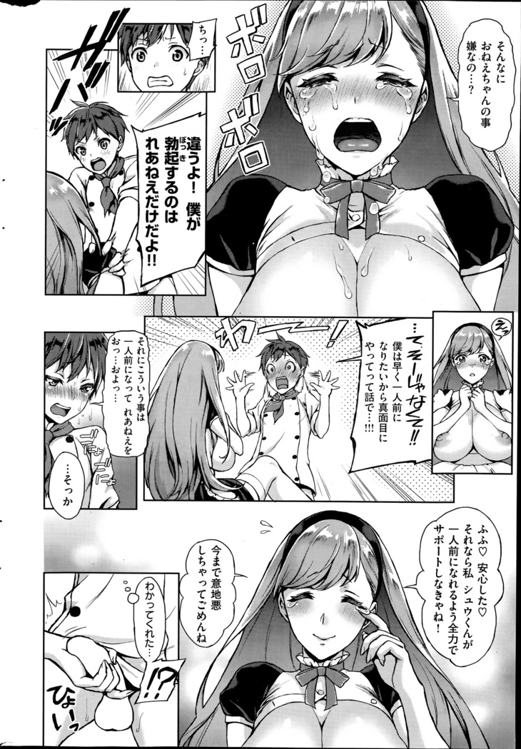 COMIC Kairakuten 2014-06