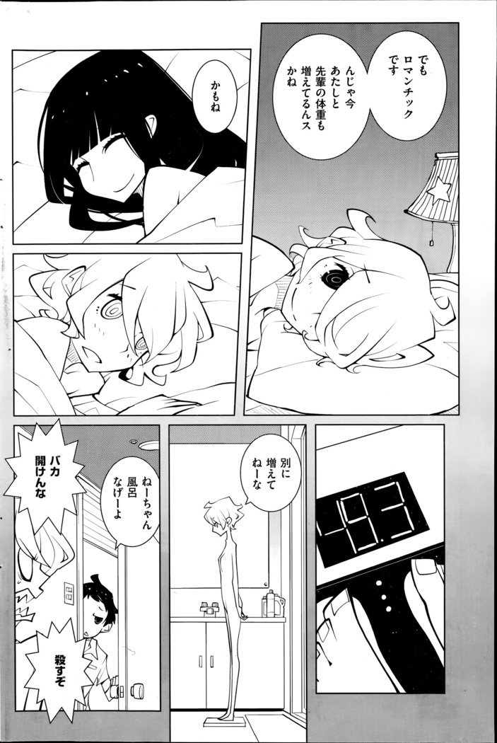 COMIC Kairakuten 2014-06