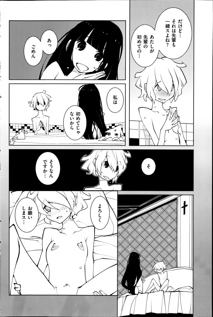 COMIC Kairakuten 2014-06