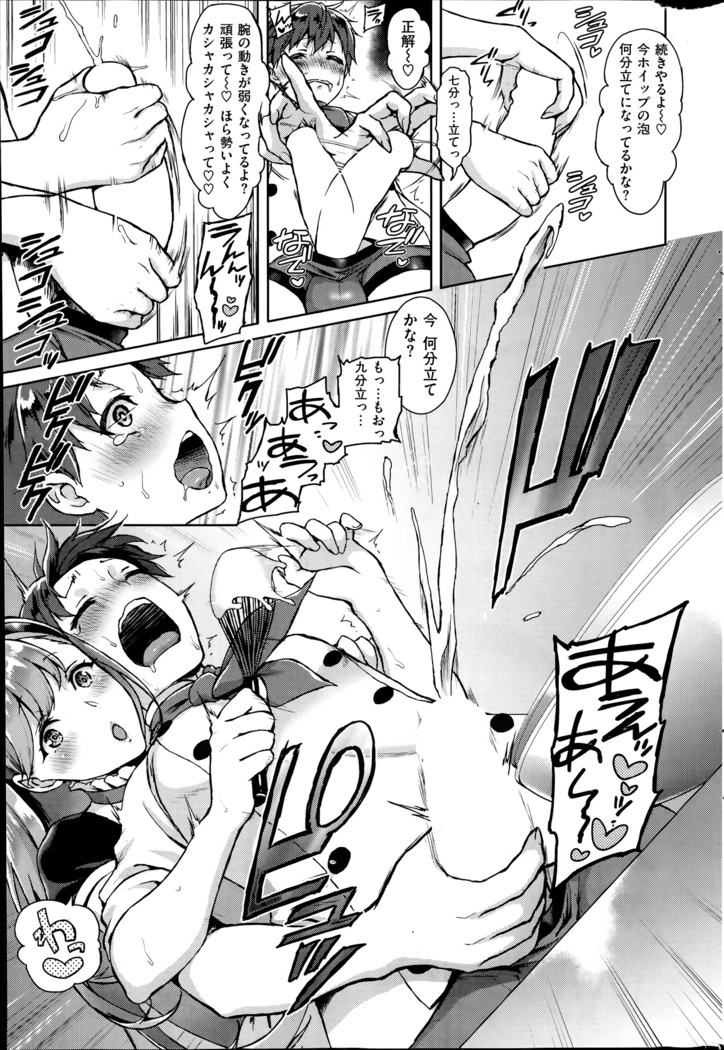 COMIC Kairakuten 2014-06