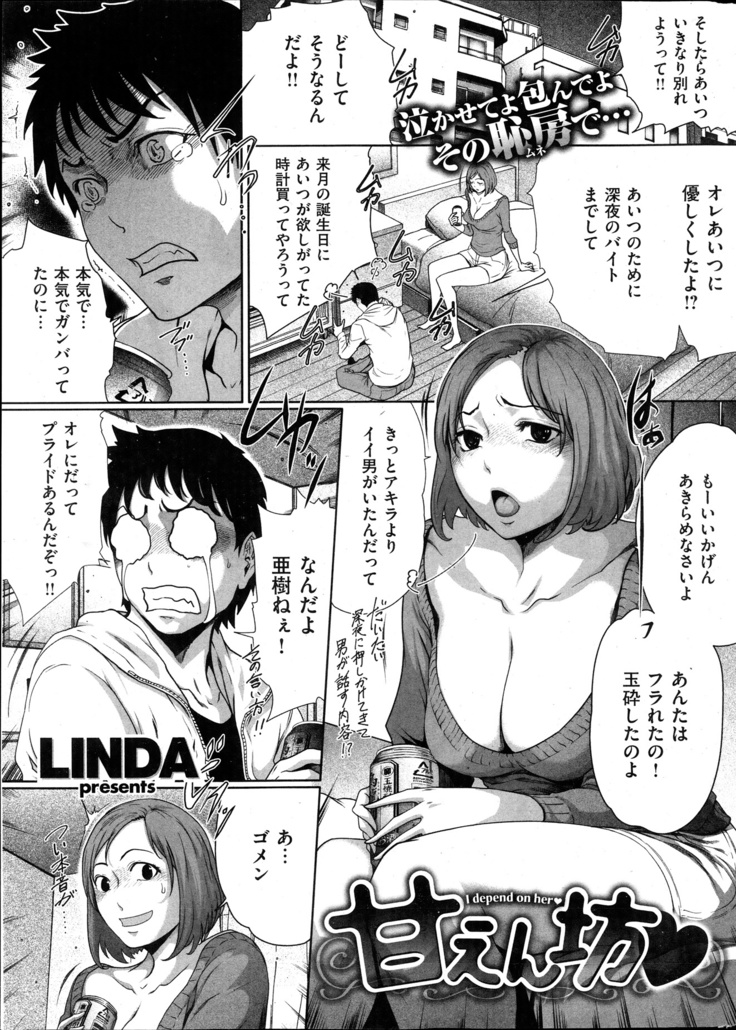 COMIC Kairakuten 2014-06