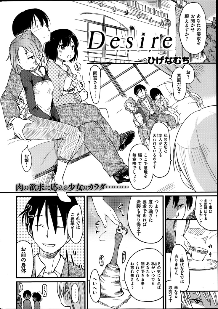 COMIC Kairakuten 2014-06