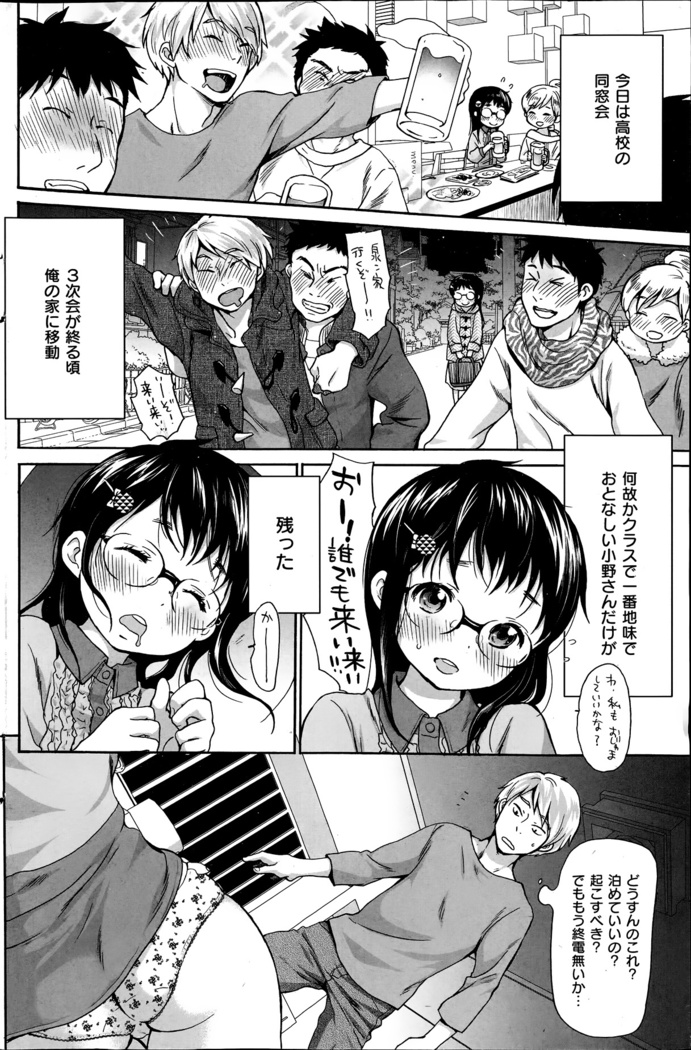 COMIC Kairakuten 2014-06